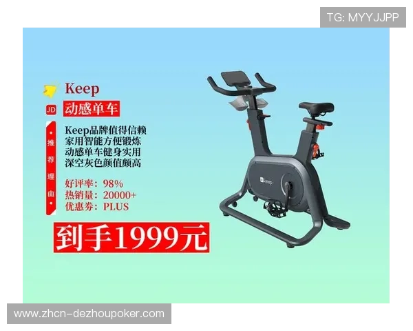 智能健身车配置竞赛模式，支持亲友远程在线比拼